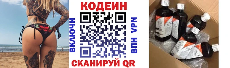 Кодеиновый сироп Lean напиток Lean (лин)  Голицыно 