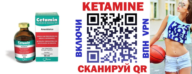 КЕТАМИН VHQ  Голицыно 