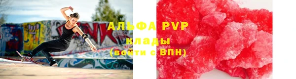 альфа пвп Балахна