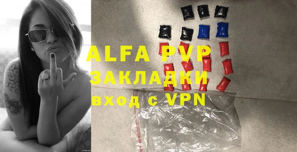 альфа пвп Балахна