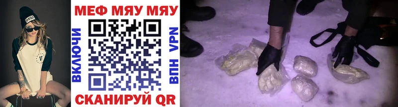 где найти   Голицыно  МЯУ-МЯУ VHQ 