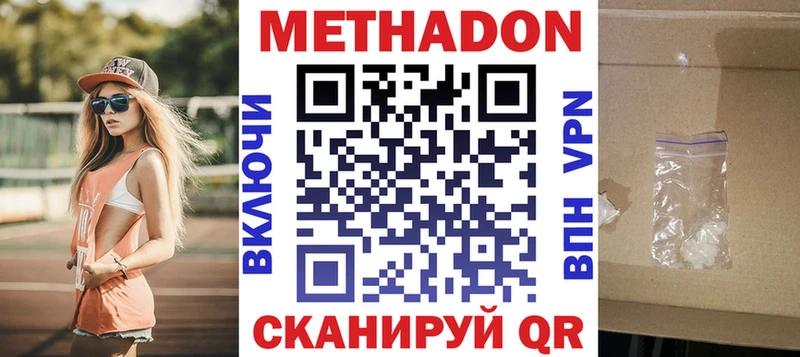 shop состав  Голицыно  МЕТАДОН белоснежный 